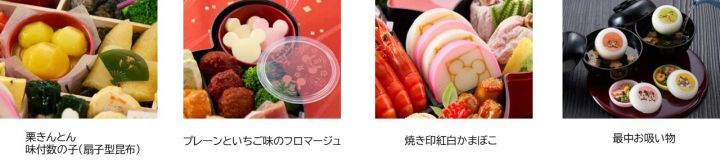 おせち・特段重「ミッキー&フレンズ」 具材