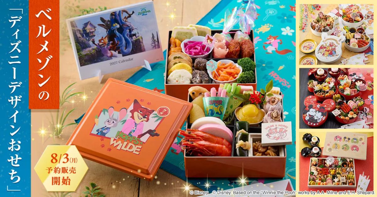 ズートピア2』・くまのプーさん・ミッキー＆フレンズなど全4種類