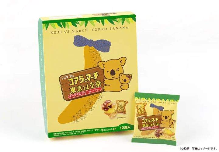 コアラのマーチ 東京ばな奈 キャラメルバナナ「見ぃつけたっ」12袋入