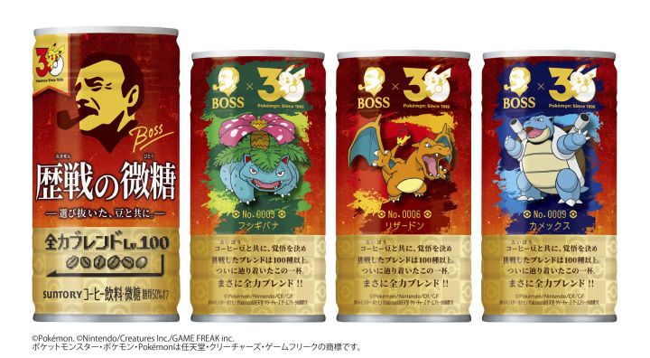 「ボス 歴戦の微糖」ラベル