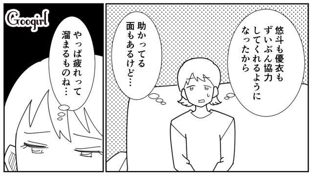 仕事で疲れ果てているのに…夫からシャンプーがないと責められた妻が、仕方なく買いに走った話