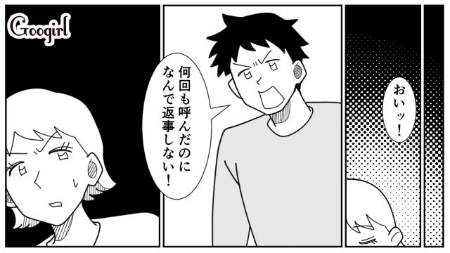 仕事で疲れ果てているのに…夫からシャンプーがないと責められた妻が、仕方なく買いに走った話