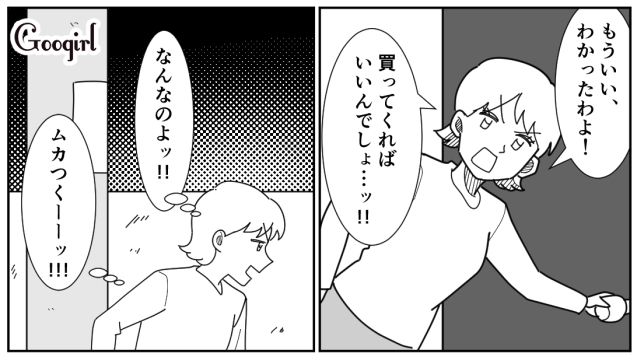 仕事で疲れ果てているのに…夫からシャンプーがないと責められた妻が、仕方なく買いに走った話