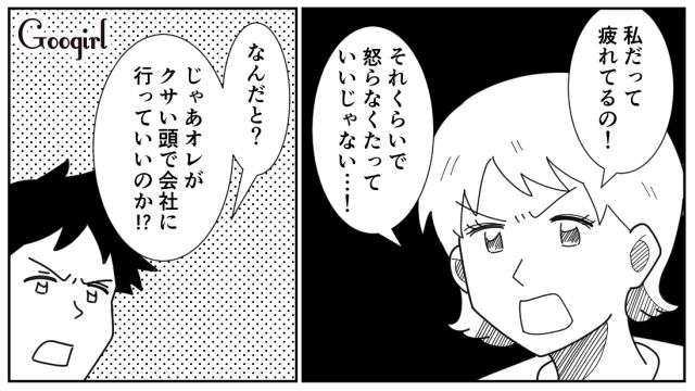 仕事で疲れ果てているのに…夫からシャンプーがないと責められた妻が、仕方なく買いに走った話