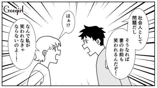 仕事で疲れ果てているのに…夫からシャンプーがないと責められた妻が、仕方なく買いに走った話