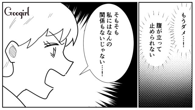 仕事で疲れ果てているのに…夫からシャンプーがないと責められた妻が、仕方なく買いに走った話