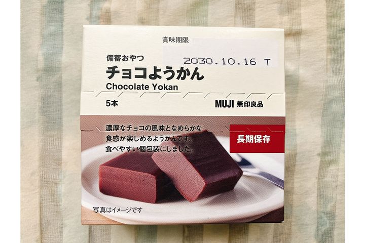 備蓄おやつ チョコようかん（5本入り）／￥950（税込み）
