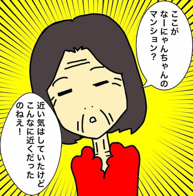 母の認知症介護日記／ワフウフ