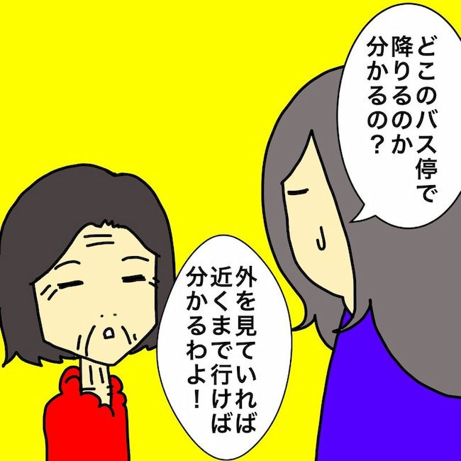 母の認知症介護日記／ワフウフ