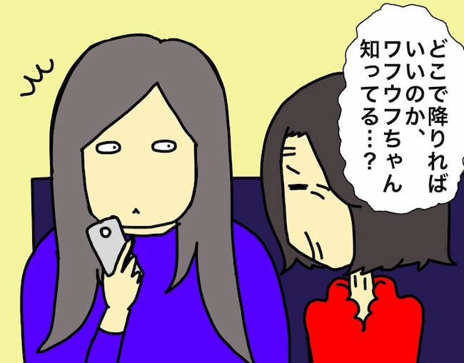母の認知症介護日記／ワフウフ