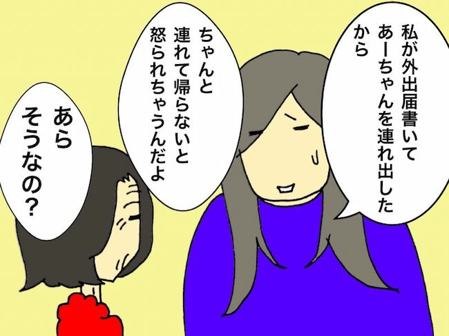母の認知症介護日記／ワフウフ