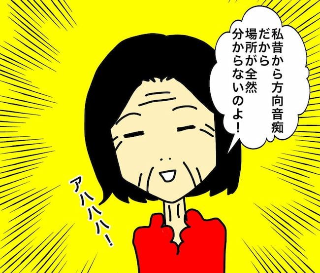 母の認知症介護日記／ワフウフ