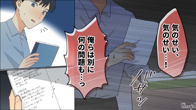 「あいつ正社員になるつもりなのか…？」妻をバカにしていた夫が焦りだした話