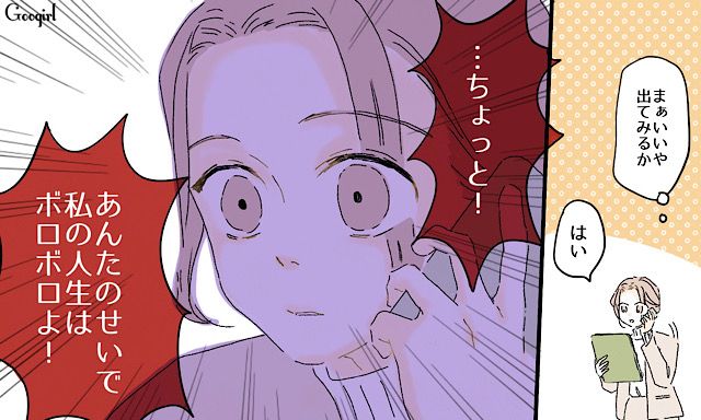 「あんたのせいで私の人生はボロボロよ！」略奪女の理不尽すぎる恨み節に呆れた話