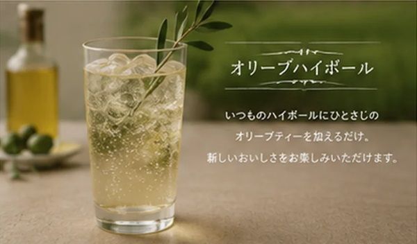 群馬県産の有機オリーブ葉を100％使用したノンカフェインのオリーブティー発売！