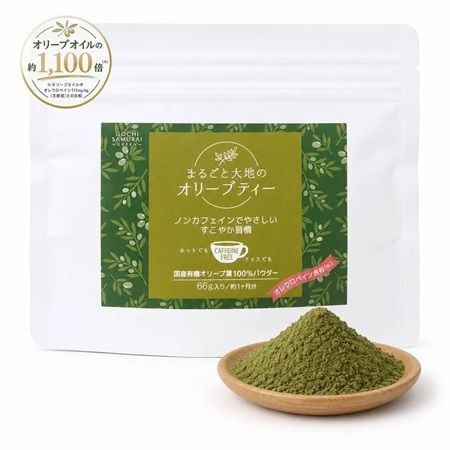 群馬県産の有機オリーブ葉を100％使用したノンカフェインのオリーブティー発売！