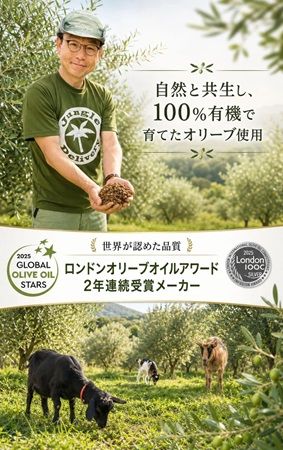 群馬県産の有機オリーブ葉を100％使用したノンカフェインのオリーブティー発売！