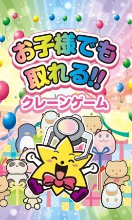 【岐阜県大垣市】クレーンゲーム専門店「トレジャーランド大垣店」OPEN！激甘・爆取れ設定で宝探し体験
