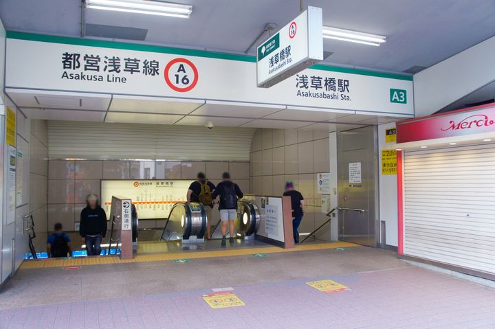 大人500円・小児100円で都営地下鉄4路線が乗り放題