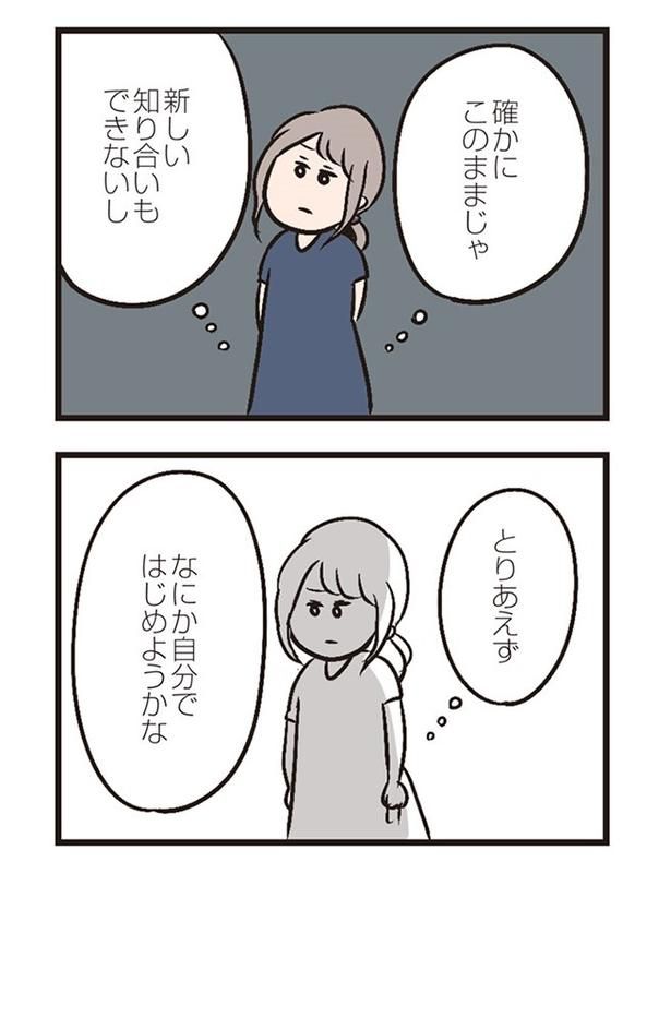 第5話「夫婦の休日」014 画像提供：(C)ただっち／KADOKAWA