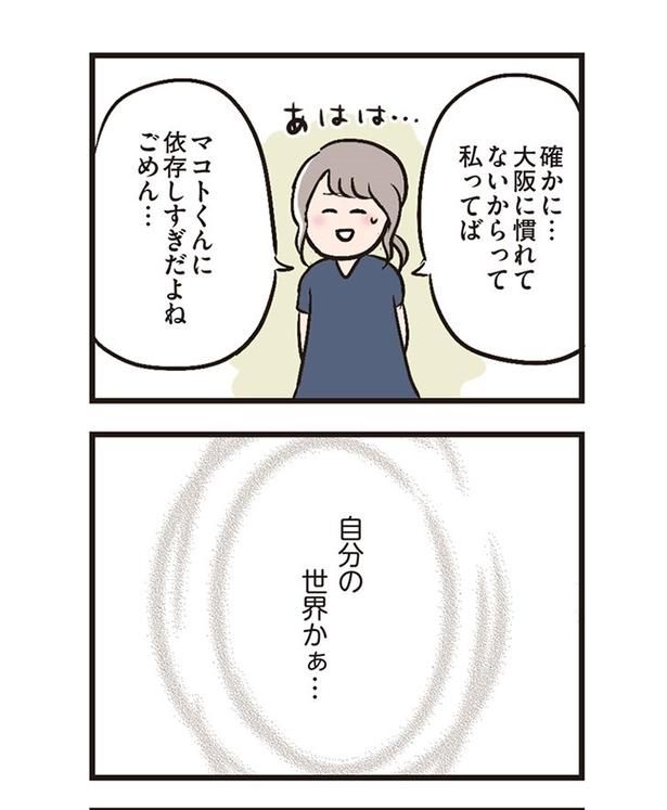 第5話「夫婦の休日」013 画像提供：(C)ただっち／KADOKAWA