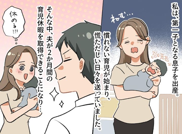 画像1: 疲れの取れない慌ただしい日々