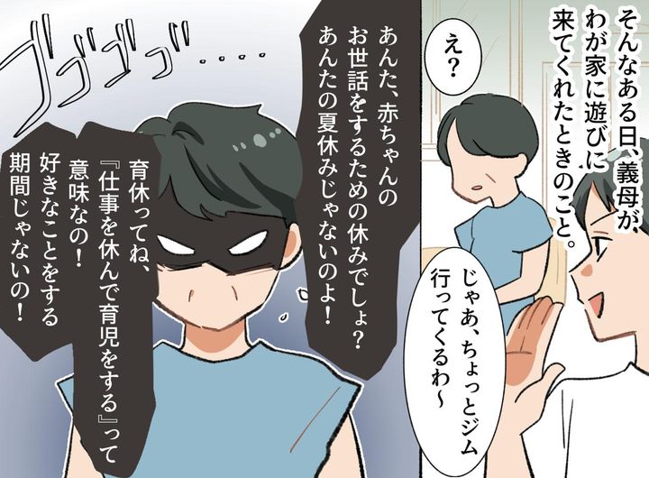 画像3: 疲れの取れない慌ただしい日々