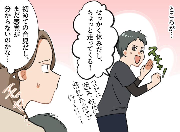 画像2: 疲れの取れない慌ただしい日々