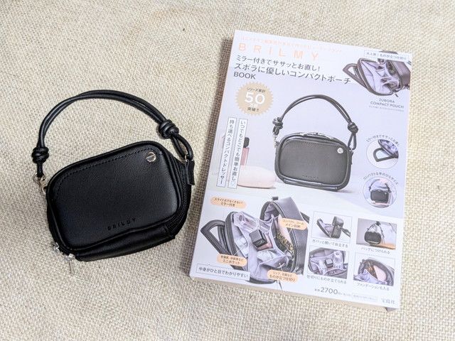 BRILMYコンパクトポーチBOOKの表紙とポーチを並べた全体写真