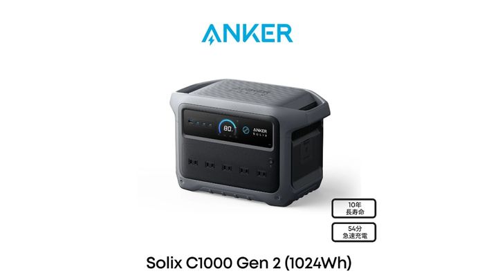 画像出典：楽天市場（https://item.rakuten.co.jp/anker/a1763/）