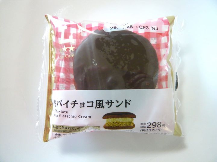 ドバイ風チョコサンド1