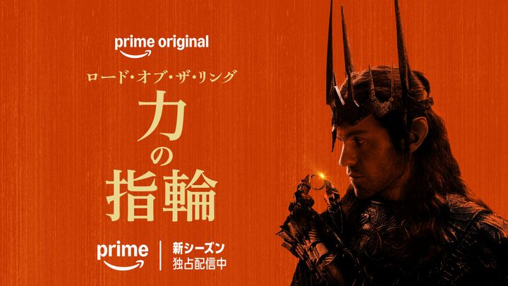 『ロード・オブ・ザ・リング：力の指輪』シーズン3ティザービジュアル © Amazon MGM Studios width=