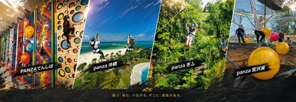 【岐阜県美濃加茂市】「PANZAぎふ清流里山公園」で「ジュニアスタッフ体験」！夏休みの自由研究にも