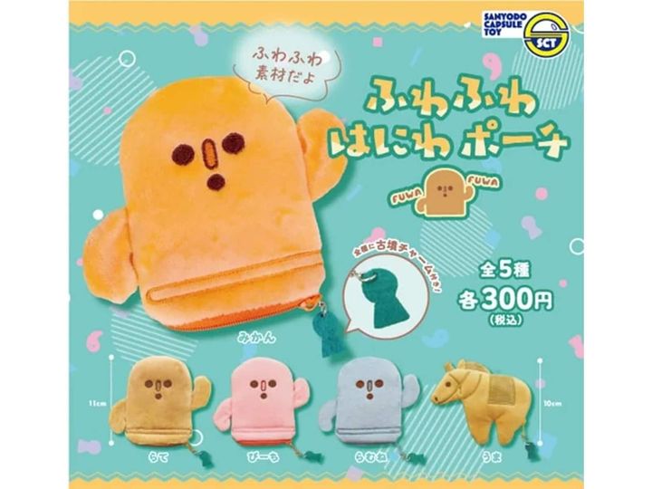 8月発売のガチャガチャから、「ふわふわはにわポーチ」を詳しくご紹介します。ガチャガチャとは思えないクオリティの高さに注目が集まる今回のアイテム。完売前にぜひチェックしておきたい、その詳細を分かりやすくお届けします。