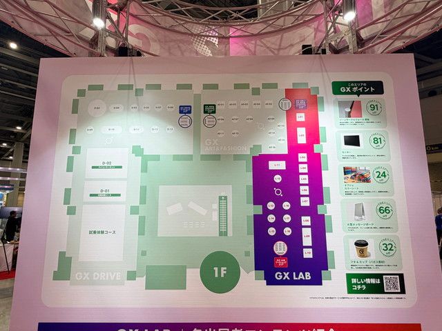 1FフロアのGX LABゾーンを示すマップ