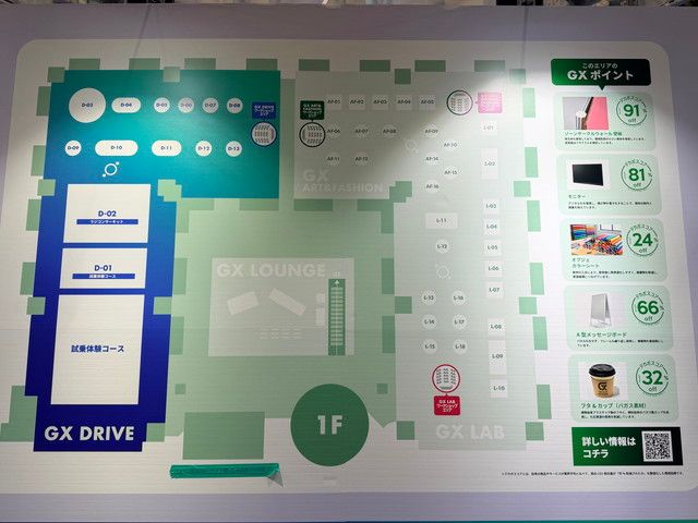 1FフロアのGX DRIVEゾーンを示すマップ