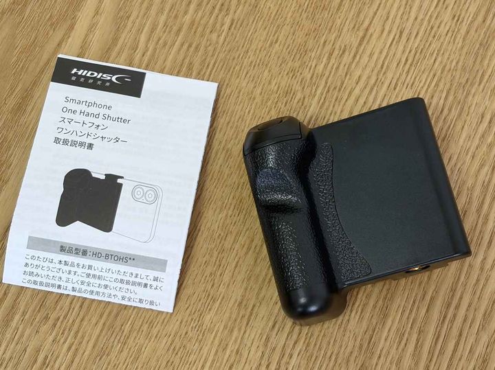 画像2: ワンハンドシャッターって？
