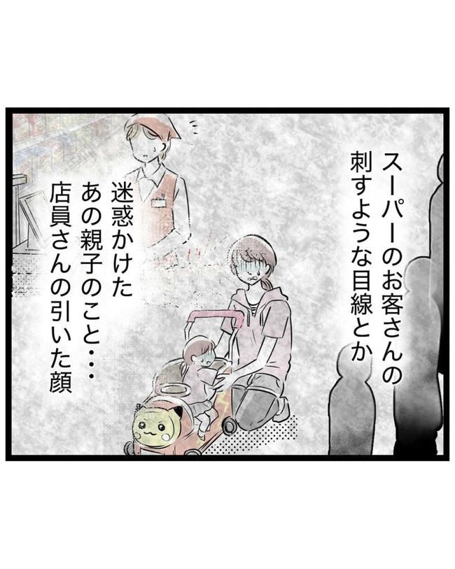 しつけだと思ってた／桃津もっち
