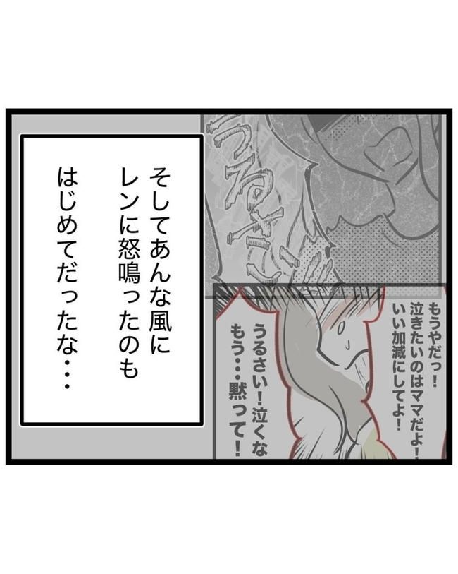しつけだと思ってた／桃津もっち