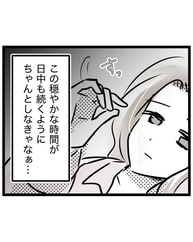 しつけだと思ってた／桃津もっち