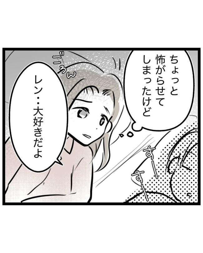 しつけだと思ってた／桃津もっち