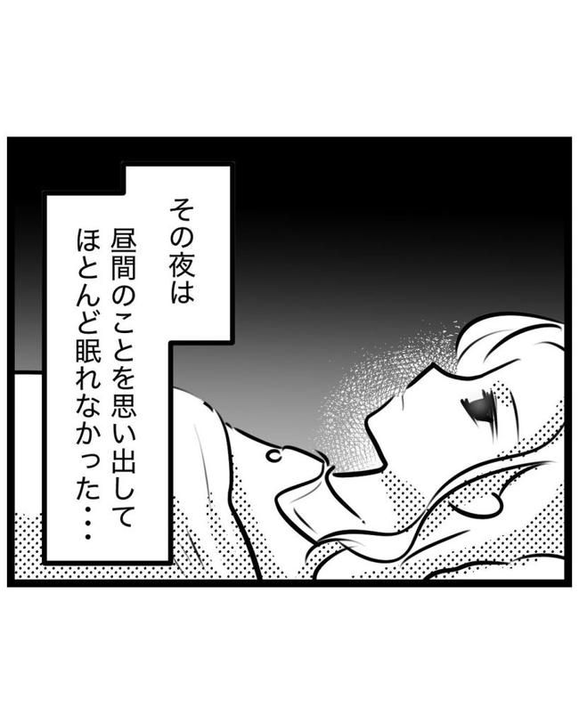 しつけだと思ってた／桃津もっち