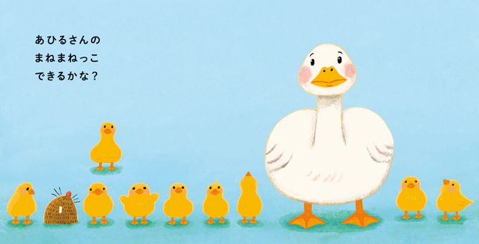 【小さな子も読みやすい】いぬ、さる、うさぎ、ゴリラにあひる…動物たちのまねっこできるかな？『まねまねっこ』発売中！の画像2