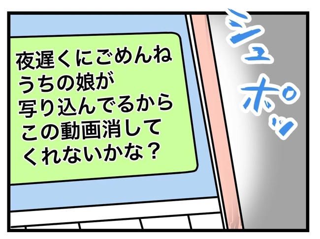SNSに子供の顔を晒すママ／ツムママ