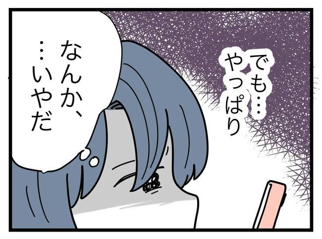 SNSに子供の顔を晒すママ／ツムママ