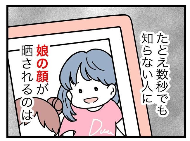 SNSに子供の顔を晒すママ／ツムママ