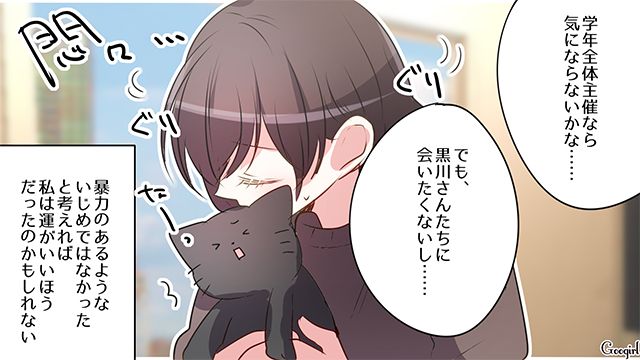今は幸せな日々を送ってるけど…中学で受けたいじめが頭から消えることはなかった30歳女性の話