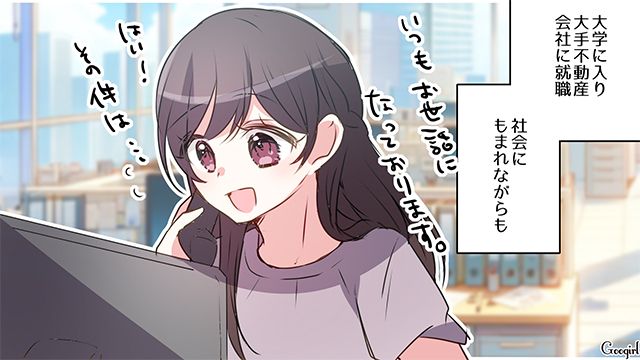 今は幸せな日々を送ってるけど…中学で受けたいじめが頭から消えることはなかった30歳女性の話