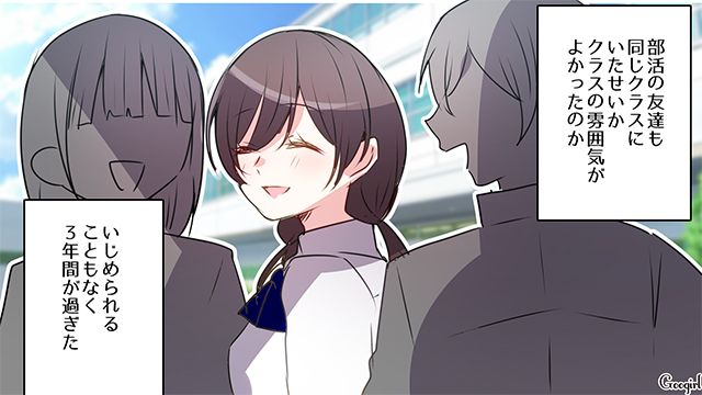 今は幸せな日々を送ってるけど…中学で受けたいじめが頭から消えることはなかった30歳女性の話