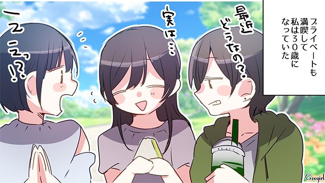今は幸せな日々を送ってるけど…中学で受けたいじめが頭から消えることはなかった30歳女性の話